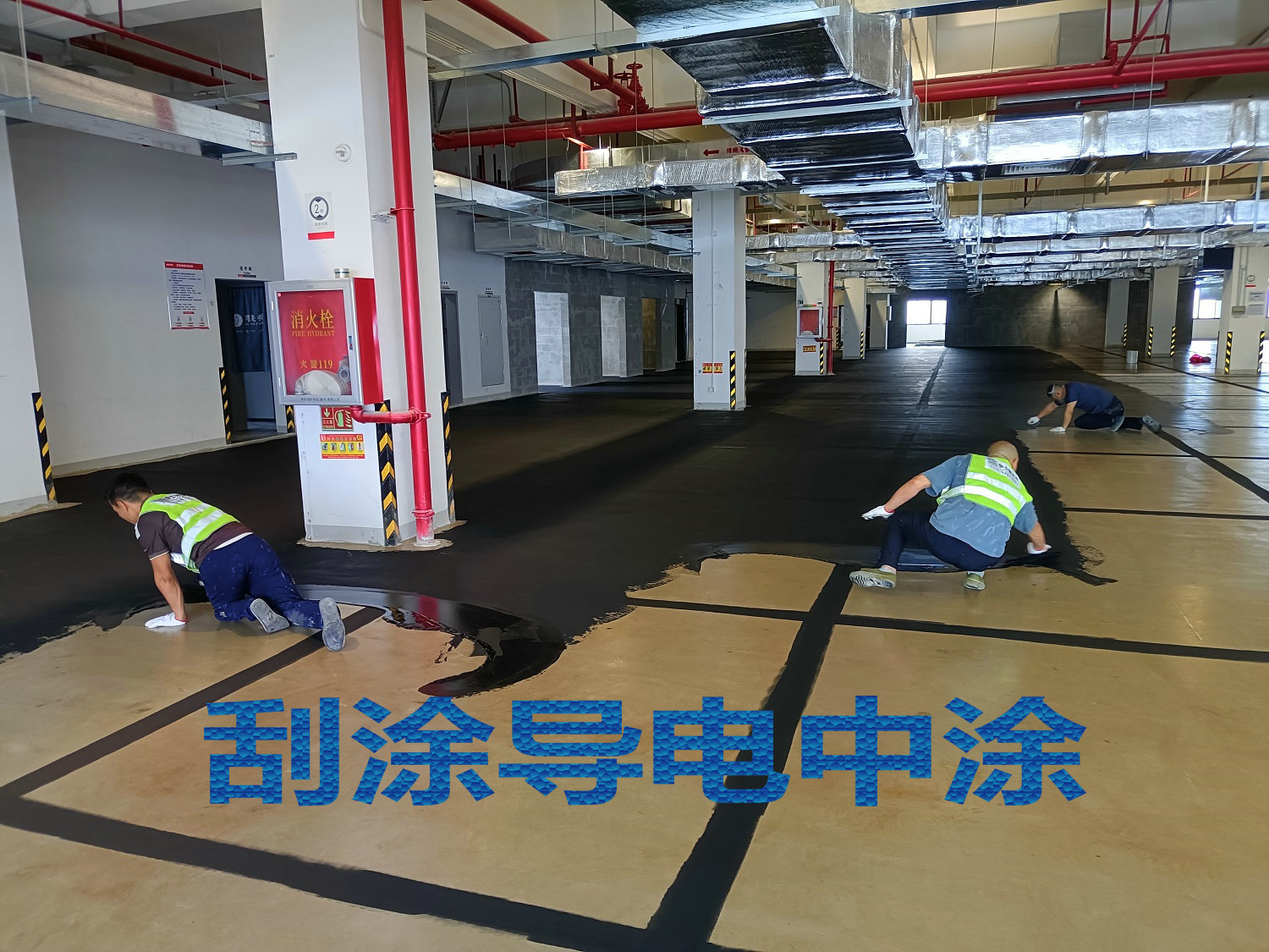4防静电中涂.jpg