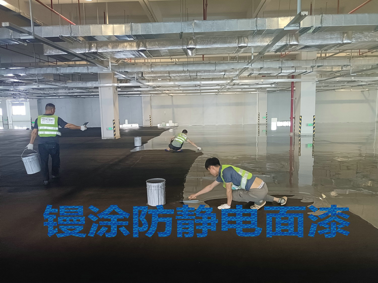 5防静电面漆.jpg